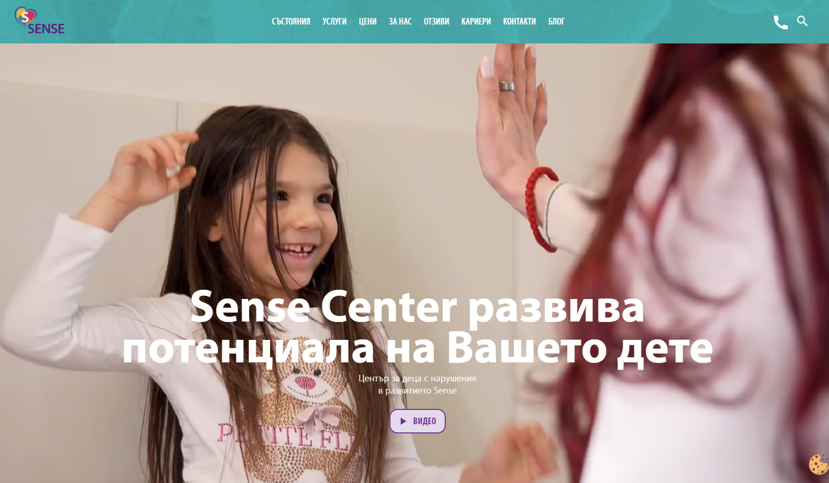 Sense Center